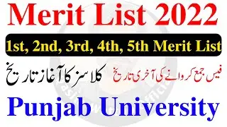 Punjab University Admission 2022 | PU Merit List 2022