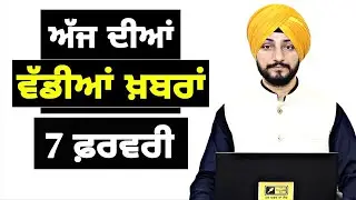 7-2-26 ਪੰਜਾਬੀ ਖ਼ਬਰਾਂ | Today Punjabi News | Punjabi Prime Time | Canada | Mann | Judge Singh Chahal