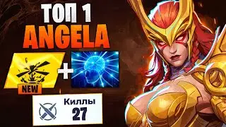 АПАТЬ АНДЖЕЛУ БЫЛО ОШИБКОЙ 😱 ANGELA MARVEL RIVALS