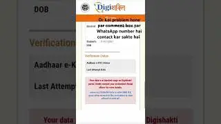 Digishakti Portal per block students ko unblock kaise karen 2025 | Up free tablet smartphone Yojana✅