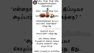 The mystery of creation #kuttistory #tamil #short stories #liked while reading #shortstory