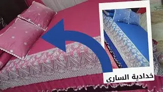 تعالو نشوف طريقة الخدادية بالسارى الهندى