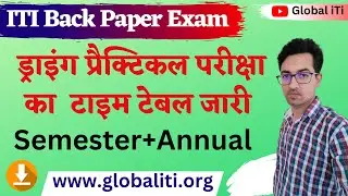 ITI Back Paper Exam Time Table 2023 | Engineering Drawing and Practical
