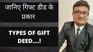 Types of Gift & Legal Provisions, What Is Gift What Are Various Types of Gift,  Gift & Legal process