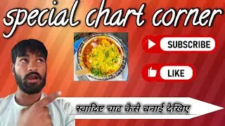 Special chat corner // swad ka king 👑