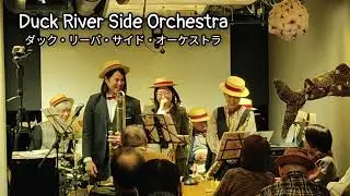 When The Saints Go Marching In 『聖者の行進』 -Duck River Side Orchestra-