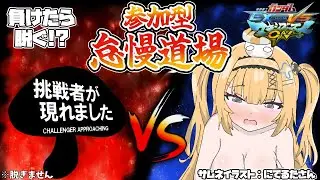 【マキオン】久々な気がする新年一発目怠慢道場！【MBON】