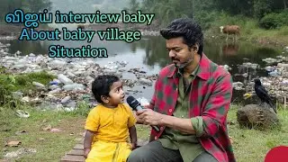 Vijay interview baby Manickam about his village plastic river  #trending #manickamviews  #babytalk
