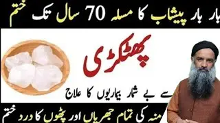Rumi Quotes Urdu 79Hikmat Ki Batain |Motivational Quotes About Life Urdu |Dr sharafat Ali totka 7 26