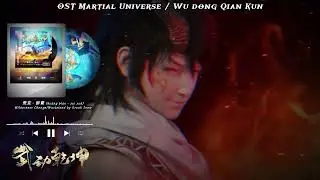 [ENG] OST WDQK S3 OP - Wilderness Change by Drunk Snow (荒变 - 醉雪)  | Lyrics/Pinyin 🔥