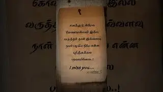 #new #kavithai