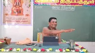 திருவருட்பயன் 46-47