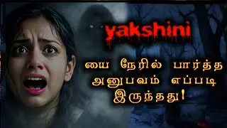#kalimanthirigam Tamil Real Horror Incident | True Incident