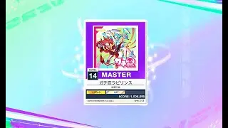 Gachikoi Labyrinth 14 fc sss