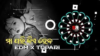 MAA PARI | TOPARI &times; EDM | TRANCE 5G MIX | CIRCUIT &times; MIX | DJ SAMER &times; DJ BINU HARD BASS | SANJU REMIX