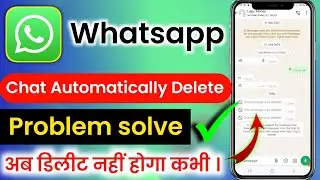 whatsapp chat automatically deleted problem । whatsapp message automatic delete 24 hours 🔥