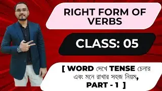 Right form of Verbs: Class 5 (Identification of Tense, Part - 1)