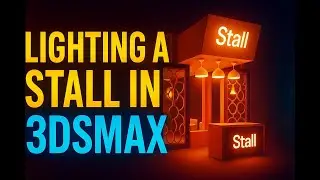 Учебник по освещению в 3ds Max: как осветить выставочный стенд