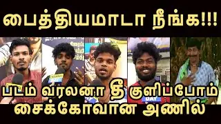பைத்தியமாடா நீங்கயெல்லம் சைக்கோவான அணில்கள்  #jananayagan #vijay #parasakthireviews  #tvk