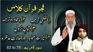 Surah Maryam Ayat 62–77 | Arabic Grammar, Translation & Tafsir | Fajr Quran Class