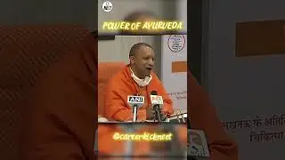Power of Ayurveda | Yogi Adityanath speech for Encouraging AYURVEDA #upayush #yogiadityanath