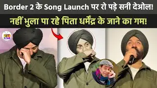 Sunny Deol Gets EMOTIONAL Remembering Father Dharmendra At Border 2 Song Launch