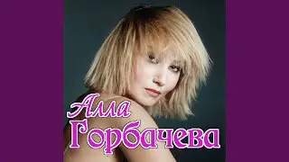 Бесса ме мучо