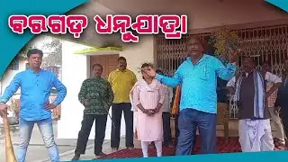 Bargarh Dhanuyatra  ବରଗଡ଼ ଧନୁଯାତ୍ରା ରେ ମହାରାଜ କଂସ swarnadree live