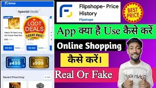 flipshope app kya hai kaise use kare / flipshope app real or fake/flipshope app online shopping