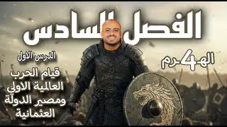 الهرم - تاريخ 