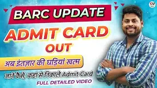 How to download BARC Admit Card | BARC Admit Card 2023 | BARC Admit Card kaise download kare