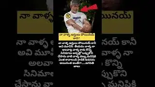 నా వాళ్లే పోయినయ్ కానీ || #newsheadlines #cinemanews #cinematicshorts #cinema