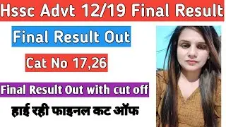 Hssc Advt 12/19 Cat No 17,26 Final Result out|| Advt 12/19 Final result out hssc final  cut off