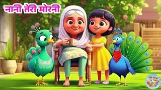 Nani Teri Morni | नानी तेरी मोरनी | Nani Teri Morni Ko Mor Le Gaye | Hindi Rhyme | kidco show