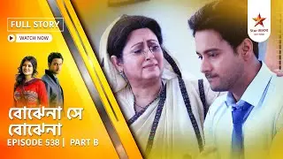 Best of Bojhena Se Bojhena | Episode 538 | Part B