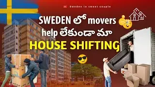 🥹🥹Moving House in Sweden🇸🇪 | Packing, Furniture Shifting & Moving🏡🏡#moving #Europe #teluguvlogs