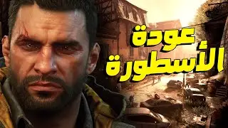 Dying Light The Beast: و أخيرا نزلت أكثر لعبة منتظرة