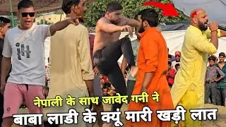 Javed Gani created a storm with Nepali Mahavir Thapa / Javed Gani Nepali 🇳🇵🇳🇵baba ladi wrestling ...
