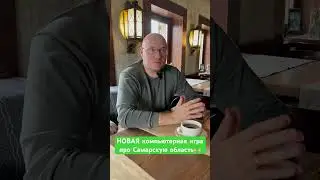Рассказываю про новости в Olkon Games. А кто играл уже в нашу игру &laquo;Liber&raquo;?😱 #olkongames
