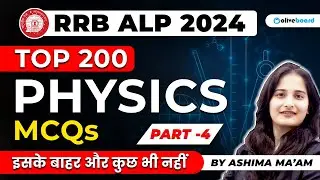 RRB ALP SCIENCE CLASS 2024 | Top 200 Physics MCQs |Part-4 | इसके बाहर और कुछ भी नहीं | By Ashiam Mam