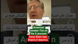 Imran Khan was brand of America said American senator Tim on his X account. #pakistan #usa #brand