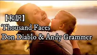 【和訳】Thousand Faces - Don Diablo & Andy Grammer