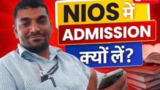 Nios Important News | NIOS BOARD