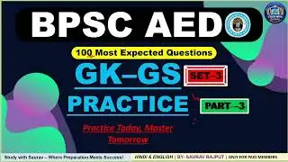 BPSC AEDO 2026 {SET 3} | PART 2 | GK GS Practice Set | 100 Most Repeated Questions