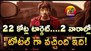 Eagle 14 Days Collection Worldwide | Eagle 2 Week Total Collection | Eagle Collection | T2BLive
