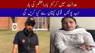 Babar Azam lost case against girl friend in court
