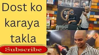 Dost ko karya Takla 😀  दोस्त को कराया गंजे
