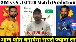 ZIM vs SL 1st T20 Dream11 Prediction ! Zimbabwe vs Sri Lanka Dream11 Team ! ZIM vs SL Dream11 Team