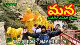 MANA VILLAGE | FIRST INDIAN VILLAGE | EPISODE 22 | VIZAG TO CHAR DHAM RIDE 2025