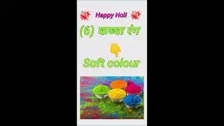 10 English words related to Holi / Happy Holi ✨ #english #idioms #learn #shorts #vocabulary